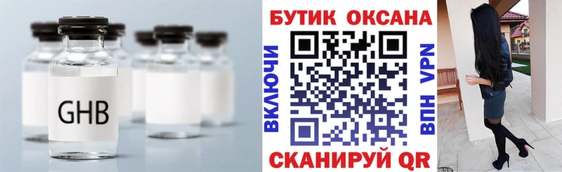БУТИРАТ BDO  Богучар 