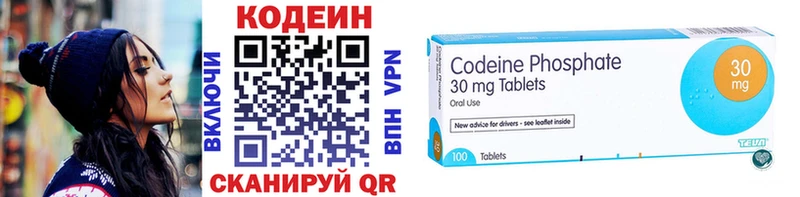 Кодеин напиток Lean (лин)  Богучар 