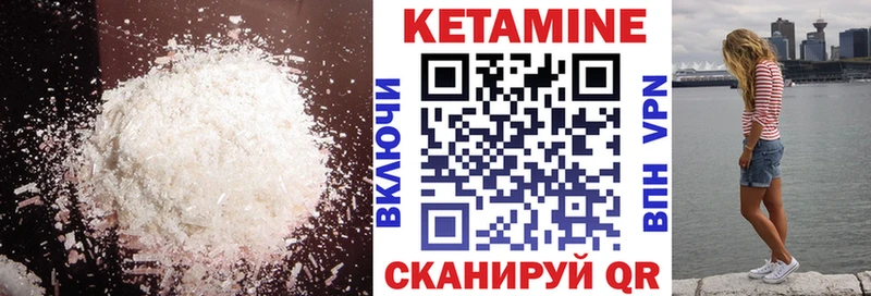 Кетамин VHQ  Богучар 